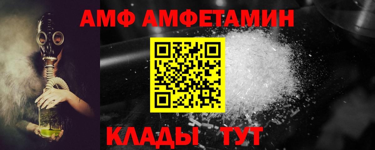 Тверь  Amphetamine VHQ  Амфетамин  Вход с VPN 