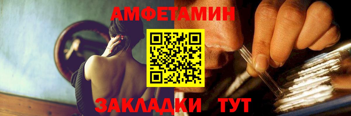 Амфетамин Premium Тверь