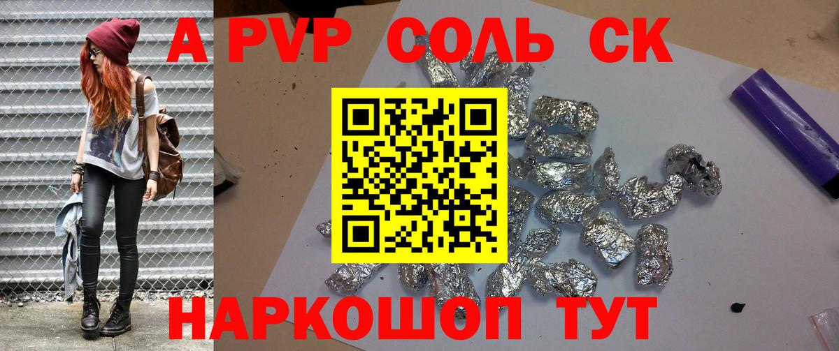 А ПВП крисы CK  Alpha-PVP  A PVP кристаллы  Тверь  Вход с VPN 