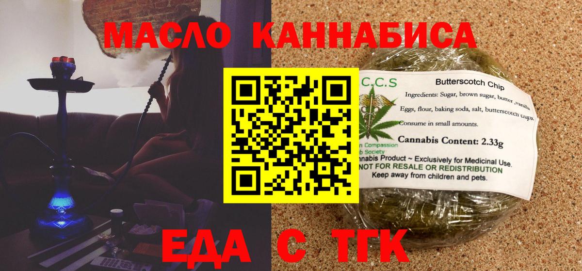 Тверь  Печенье с ТГК конопля  Вход с VPN 