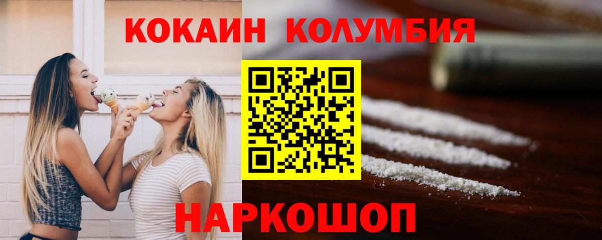 Тверь  Cocaine FishScale  Вход с VPN  COCAIN FishScale 