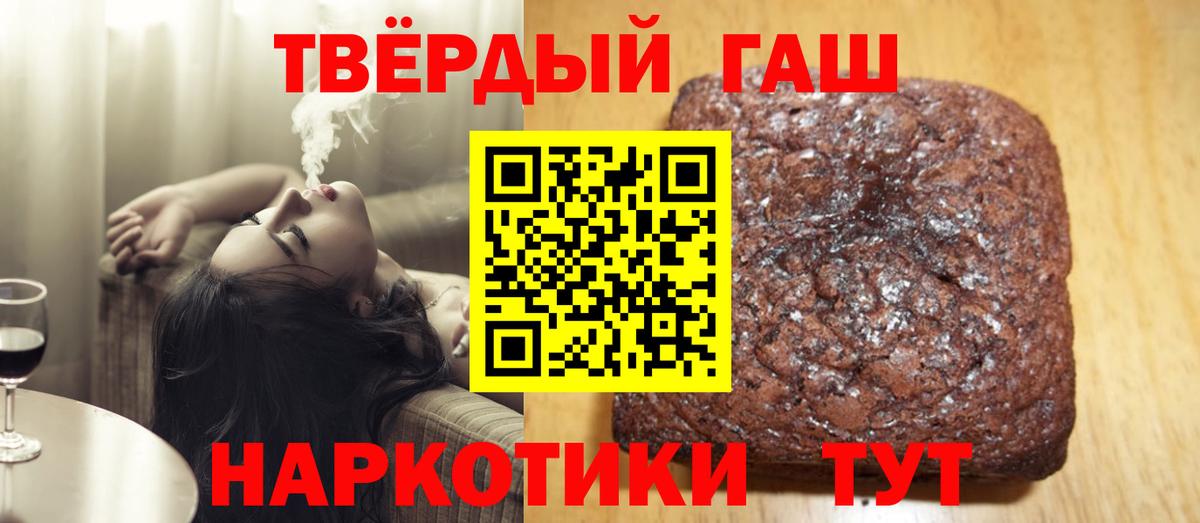 ГАШИШ гашик Тверь