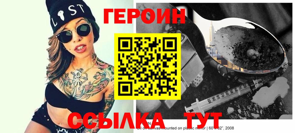 Героин Афган Тверь