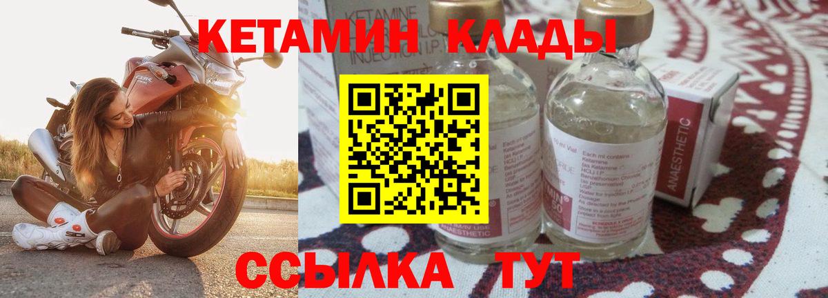 Кетамин VHQ Тверь