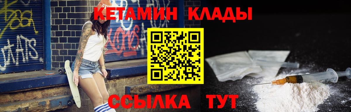Тверь  МЕГА как зайти  Вход с VPN  КЕТАМИН ketamine  Кетамин VHQ 