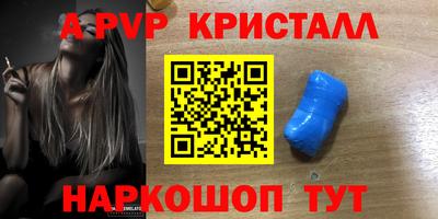 ALPHA PVP Бугуруслан