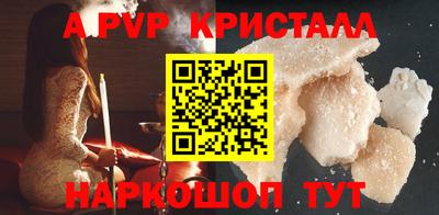 ALPHA PVP Бугуруслан