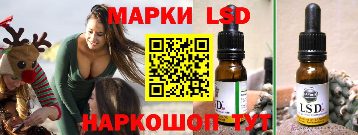 LSD-25 экстази кислота Тверь