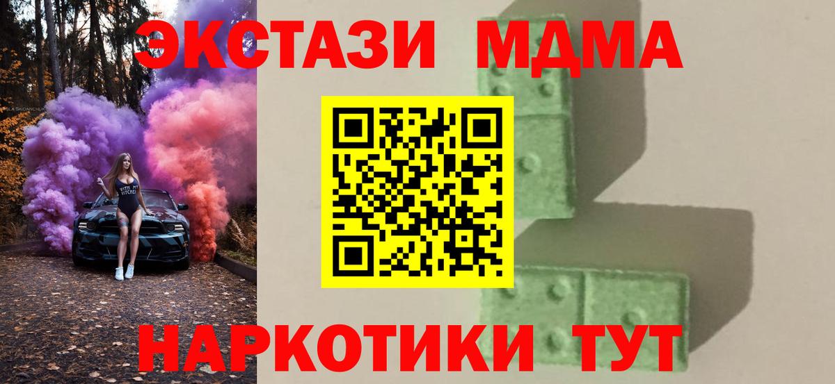MDMA crystal Тверь
