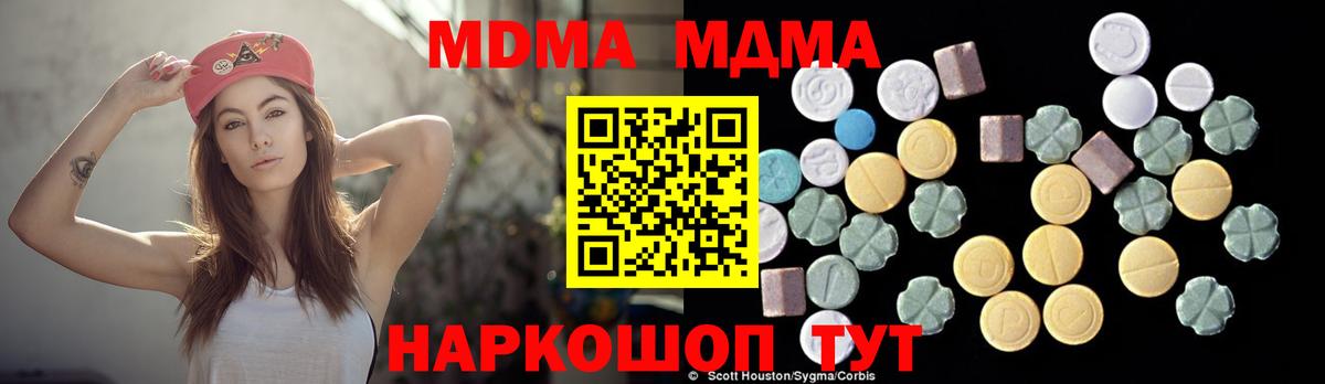 МДМА crystal  MDMA Molly  Тверь  Вход с VPN 