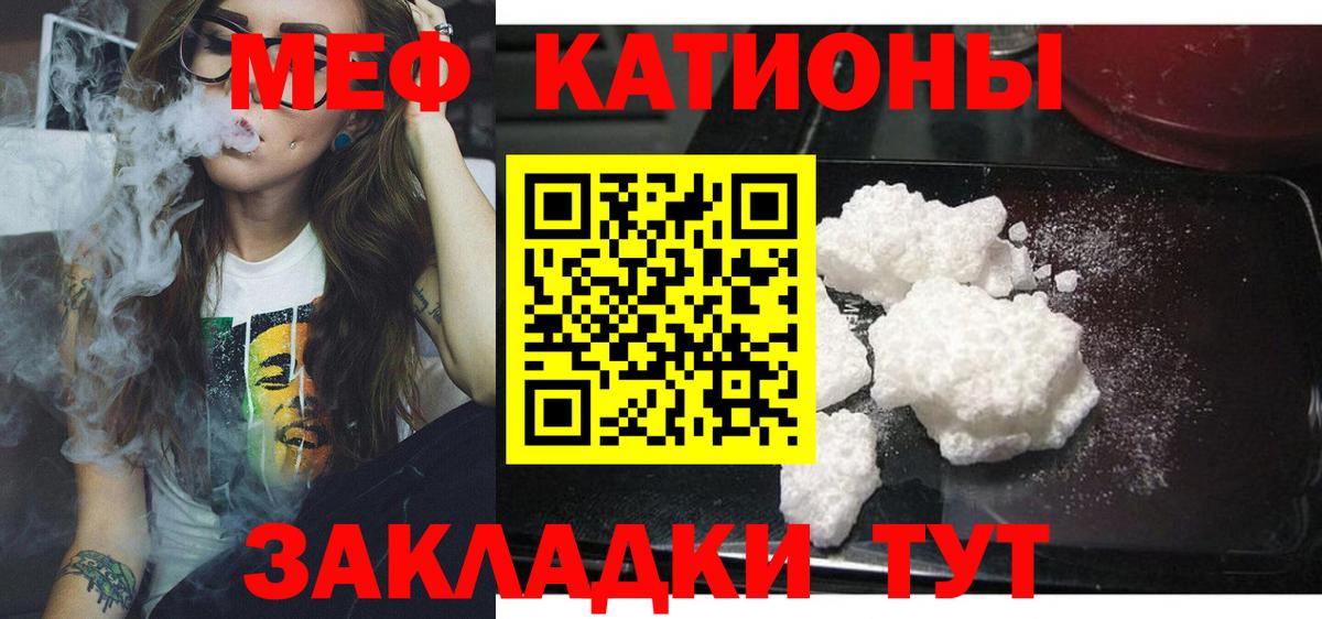 Мефедрон кристаллы Тверь