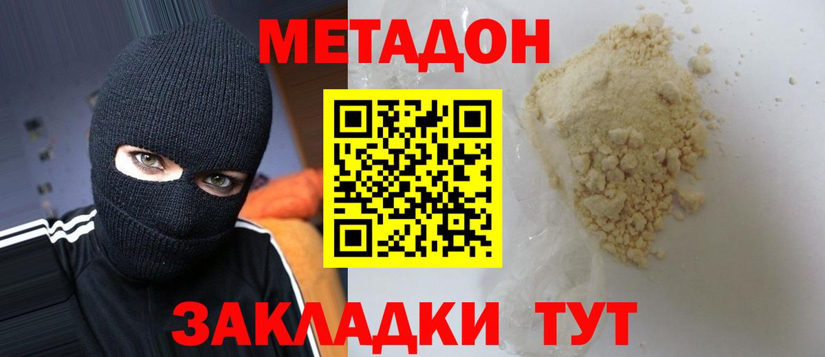 Тверь  МЕТАДОН мёд  МЕТАДОН белоснежный  Вход с VPN 
