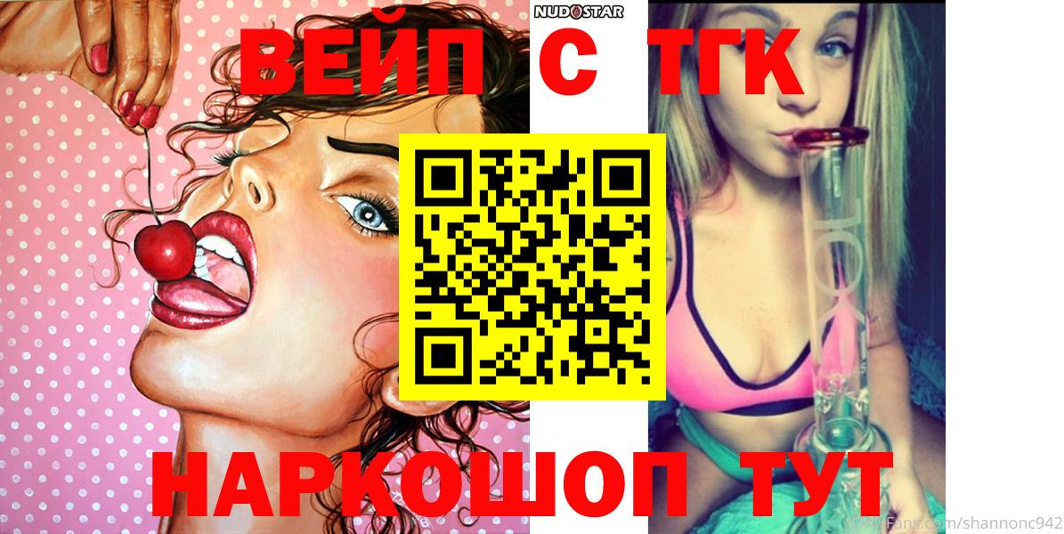 Дистиллят ТГК вейп  Вход с VPN  Тверь 